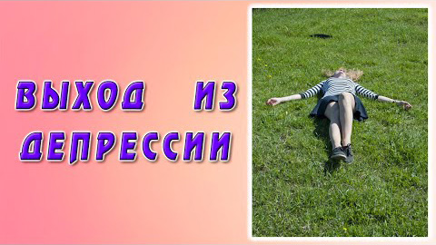 Видео от психолога Олеси Осиповой - Псков